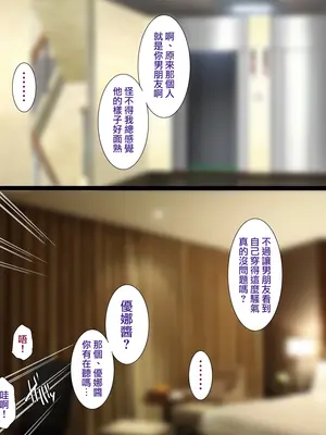 [ようかい玉の輿 (CHIRO)] パパ活ギャルわからせおじさん｜教爸爸活辣妹如何做人的叔叔 [天帝哥個人漢化]_127