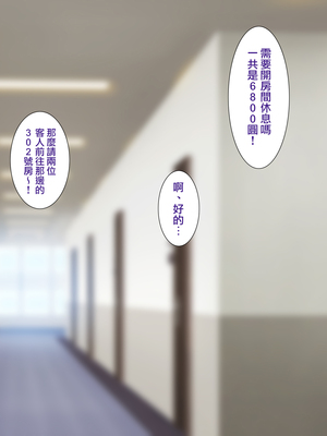 [ようかい玉の輿 (CHIRO)] パパ活ギャルわからせおじさん｜教爸爸活辣妹如何做人的叔叔 [天帝哥個人漢化]_007