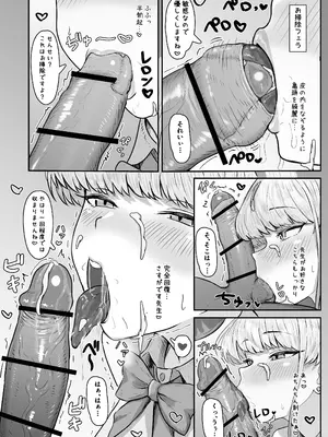 トキ おしゃぶり_8