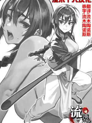 [ドクダミ (沖田あばば)] ボクの師匠が金持ちのいじめっ子にNTRれた話 [流木个人汉化]_02