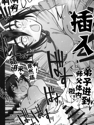 [ドクダミ (沖田あばば)] ボクの師匠が金持ちのいじめっ子にNTRれた話 [流木个人汉化]_33