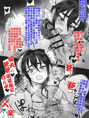 [ドクダミ (沖田あばば)] ボクの師匠が金持ちのいじめっ子にNTRれた話 [流木个人汉化]_40