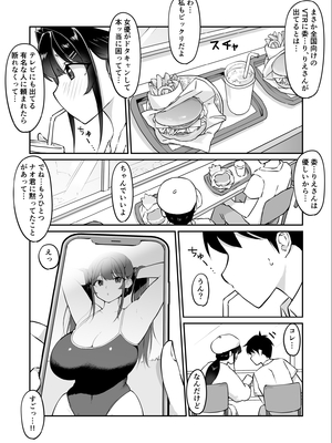 [ダンシングボイ～ン (人風メーン)] 匿名性交BOX 番外編 チュートリアル上映編＆初めてのグラビア撮影編_36