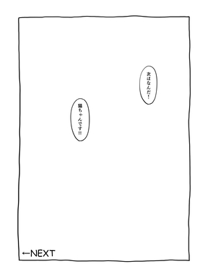 [ダンシングボイ～ン (人風メーン)] 匿名性交BOX 番外編 チュートリアル上映編＆初めてのグラビア撮影編_45