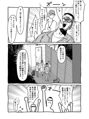 [ダンシングボイ～ン (人風メーン)] 匿名性交BOX 番外編 チュートリアル上映編＆初めてのグラビア撮影編_50