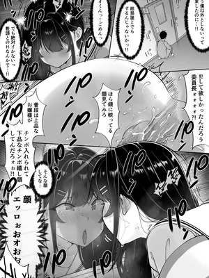 [ダンシングボイ～ン (人風メーン)] 匿名性交BOX 番外編 チュートリアル上映編＆初めてのグラビア撮影編_29