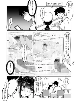 [ダンシングボイ～ン (人風メーン)] 匿名性交BOX 番外編 チュートリアル上映編＆初めてのグラビア撮影編_57