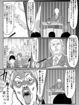 [ダンシングボイ～ン (人風メーン)] 匿名性交BOX 番外編 チュートリアル上映編＆初めてのグラビア撮影編_08