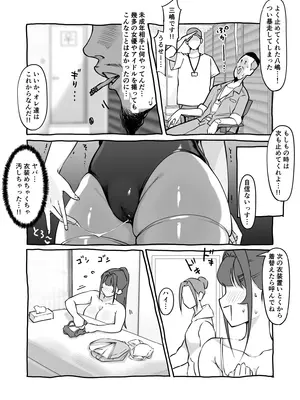 [ダンシングボイ～ン (人風メーン)] 匿名性交BOX 番外編 チュートリアル上映編＆初めてのグラビア撮影編_44