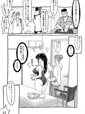 [ダンシングボイ～ン (人風メーン)] 匿名性交BOX 番外編 チュートリアル上映編＆初めてのグラビア撮影編_39