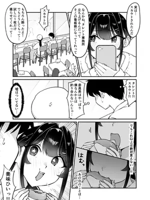 [ダンシングボイ～ン (人風メーン)] 匿名性交BOX 番外編 チュートリアル上映編＆初めてのグラビア撮影編_37