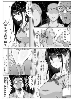 [ダンシングボイ～ン (人風メーン)] 匿名性交BOX 番外編 チュートリアル上映編＆初めてのグラビア撮影編_04