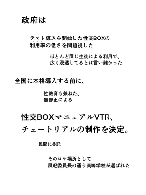 [ダンシングボイ～ン (人風メーン)] 匿名性交BOX 番外編 チュートリアル上映編＆初めてのグラビア撮影編_05