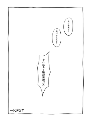 [ダンシングボイ～ン (人風メーン)] 匿名性交BOX 番外編 チュートリアル上映編＆初めてのグラビア撮影編_51