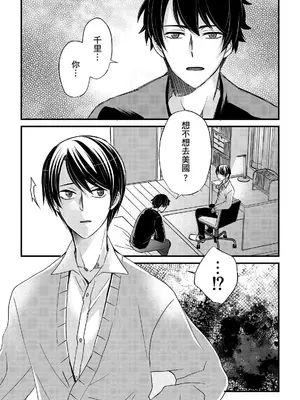 [不在中] 支配されるのが俺の性～イキ狂うように躾けられたカラダ～｜調教遠比想像中更舒服～在他們的調教之下身體止不住高潮～ 第1-16話完 [中国翻訳] [DL版] [無修正]_376