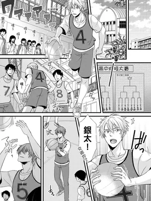 [不在中] 支配されるのが俺の性～イキ狂うように躾けられたカラダ～｜調教遠比想像中更舒服～在他們的調教之下身體止不住高潮～ 第1-16話完 [中国翻訳] [DL版] [無修正]_110