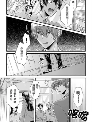 [不在中] 支配されるのが俺の性～イキ狂うように躾けられたカラダ～｜調教遠比想像中更舒服～在他們的調教之下身體止不住高潮～ 第1-16話完 [中国翻訳] [DL版] [無修正]_337