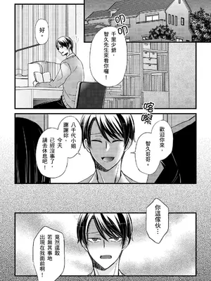 [不在中] 支配されるのが俺の性～イキ狂うように躾けられたカラダ～｜調教遠比想像中更舒服～在他們的調教之下身體止不住高潮～ 第1-16話完 [中国翻訳] [DL版] [無修正]_374