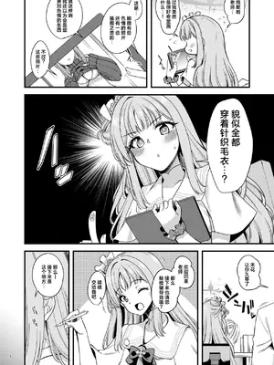 [りゅうかくさんのどあめ (極太眉毛)] 私だけの先生…04 (ブルーアーカイブ)｜只属于我的老师…04 [DL版] [欶澜汉化组]_04