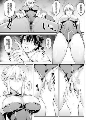 (C94) [STANKY (yozo)] 騎士王のキモチイイ穴 (Fate／Grand Order) [如月響子汉化组+個人重嵌] [無修正] [DL版]_07