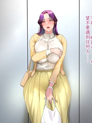 [モンシロ] 伯母に焦がれて 16「エロエロ裸エプロン de ガン突きクッキング!」シーズン3 [中国翻訳]_071