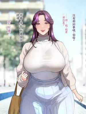 [モンシロ] 伯母に焦がれて 16「エロエロ裸エプロン de ガン突きクッキング!」シーズン3 [中国翻訳]_020