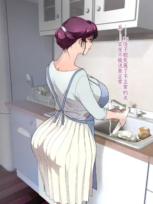 [モンシロ] 伯母に焦がれて 16「エロエロ裸エプロン de ガン突きクッキング!」シーズン3 [中国翻訳]_031