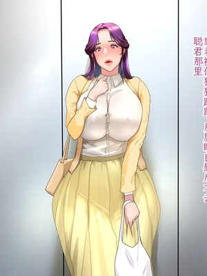 [モンシロ] 伯母に焦がれて 16「エロエロ裸エプロン de ガン突きクッキング!」シーズン3 [中国翻訳]_068