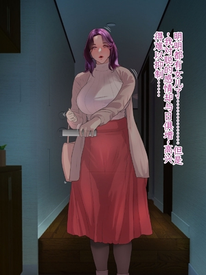 [モンシロ] 伯母に焦がれて 16「エロエロ裸エプロン de ガン突きクッキング!」シーズン3 [中国翻訳]_713