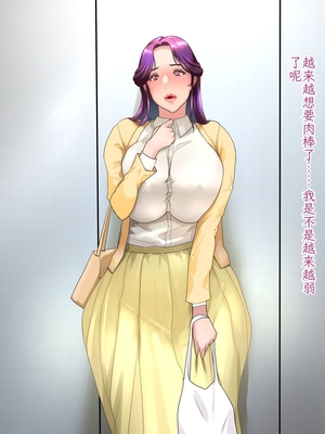 [モンシロ] 伯母に焦がれて 16「エロエロ裸エプロン de ガン突きクッキング!」シーズン3 [中国翻訳]_069