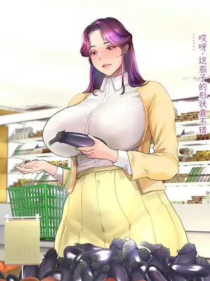 [モンシロ] 伯母に焦がれて 16「エロエロ裸エプロン de ガン突きクッキング!」シーズン3 [中国翻訳]_061