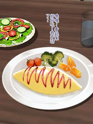 [モンシロ] 伯母に焦がれて 16「エロエロ裸エプロン de ガン突きクッキング!」シーズン3 [中国翻訳]_348