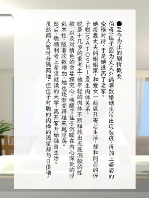 [モンシロ] 伯母に焦がれて 16「エロエロ裸エプロン de ガン突きクッキング!」シーズン3 [中国翻訳]_002