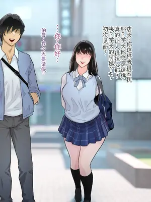 [モンシロ] 伯母に焦がれて 16「エロエロ裸エプロン de ガン突きクッキング!」シーズン3 [中国翻訳]_018