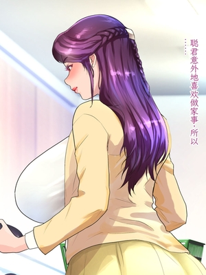 [モンシロ] 伯母に焦がれて 16「エロエロ裸エプロン de ガン突きクッキング!」シーズン3 [中国翻訳]_064