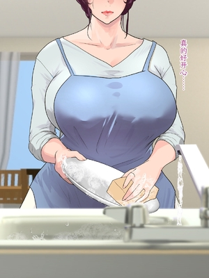 [モンシロ] 伯母に焦がれて 16「エロエロ裸エプロン de ガン突きクッキング!」シーズン3 [中国翻訳]_005