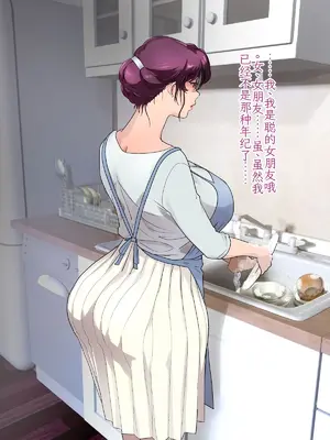 [モンシロ] 伯母に焦がれて 16「エロエロ裸エプロン de ガン突きクッキング!」シーズン3 [中国翻訳]_029