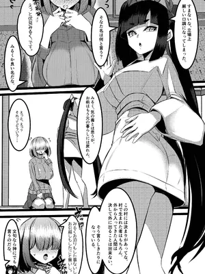 (C103) [DREAM RIDER (ゆきと)] みるく絵日記～零～ (オリジナル)_29