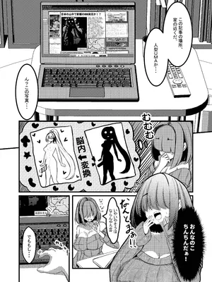 (C103) [DREAM RIDER (ゆきと)] みるく絵日記～零～ (オリジナル)_13