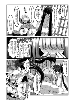 (C103) [DREAM RIDER (ゆきと)] みるく絵日記～零～ (オリジナル)_40