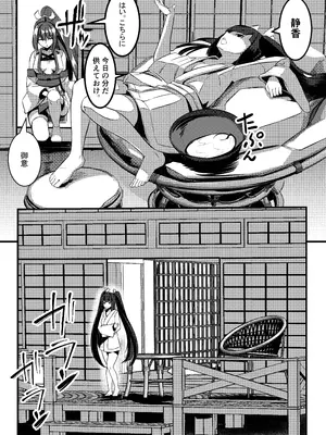 (C103) [DREAM RIDER (ゆきと)] みるく絵日記～零～ (オリジナル)_22