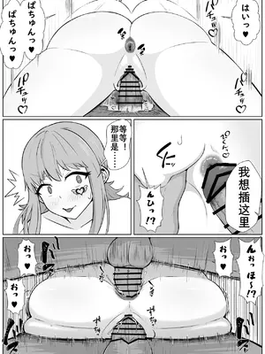 [うなぎカメ屋] ヤリサーの肉便姫になった幼馴染｜青梅竹马肉便器（K记翻译）_24