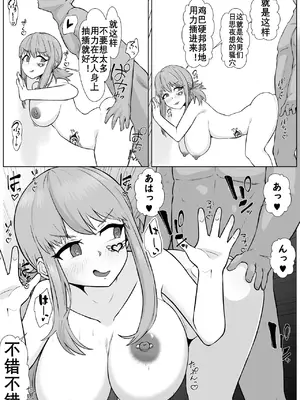 [うなぎカメ屋] ヤリサーの肉便姫になった幼馴染｜青梅竹马肉便器（K记翻译）_23