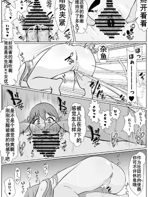 [うなぎカメ屋] ヤリサーの肉便姫になった幼馴染｜青梅竹马肉便器（K记翻译）_08