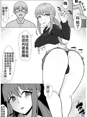 [うなぎカメ屋] ヤリサーの肉便姫になった幼馴染｜青梅竹马肉便器（K记翻译）_15