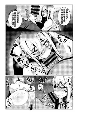 [無機物ハート (コノシゲ)] とあるバイト先にて。 [小zz个人机翻汉化] [DL版]_21