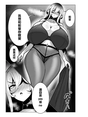 [無機物ハート (コノシゲ)] とあるバイト先にて。 [小zz个人机翻汉化] [DL版]_13