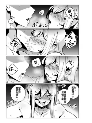 [無機物ハート (コノシゲ)] とあるバイト先にて。 [小zz个人机翻汉化] [DL版]_15