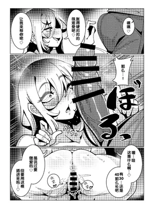 [無機物ハート (コノシゲ)] とあるバイト先にて。 [小zz个人机翻汉化] [DL版]_18