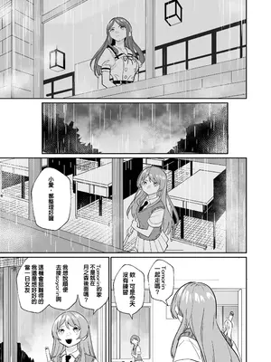 [龍龍的倉庫 (龍龍)] 一日女友 (BanG Dream! It's MyGO!!!!!) [中国語]_26